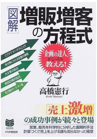 高橋憲行の著書